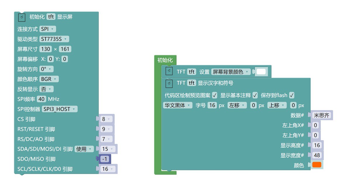 ESP32S3HS_S83_PL代码图片