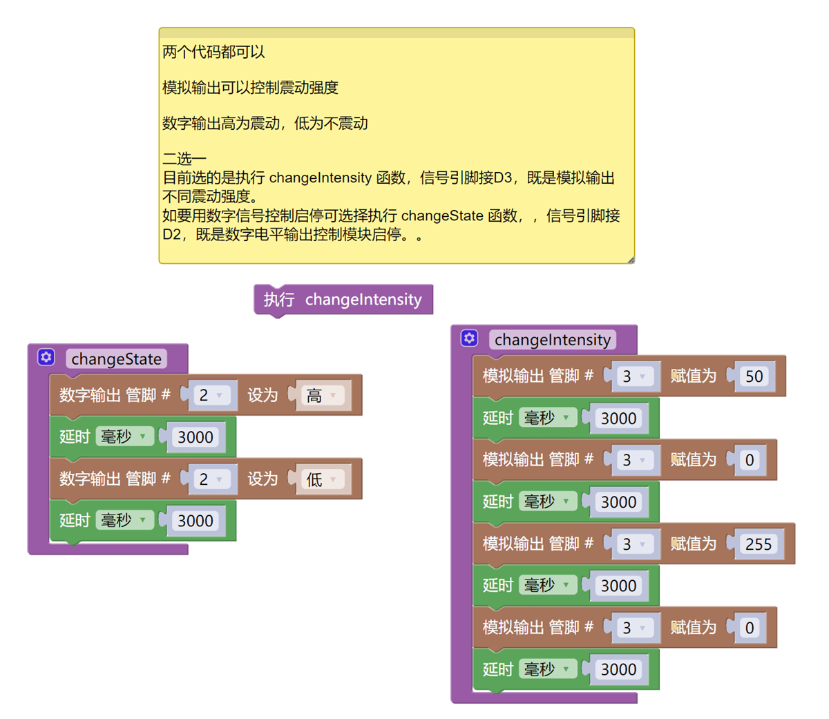 HS-F34P振动模块UNO程序图