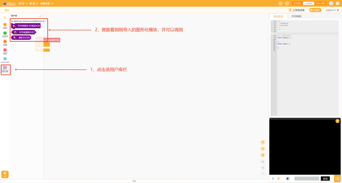 Mind加库导入第五步