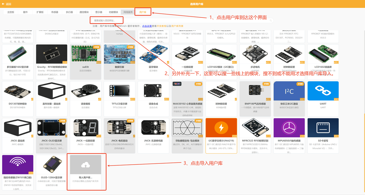 Mind加库导入第二步