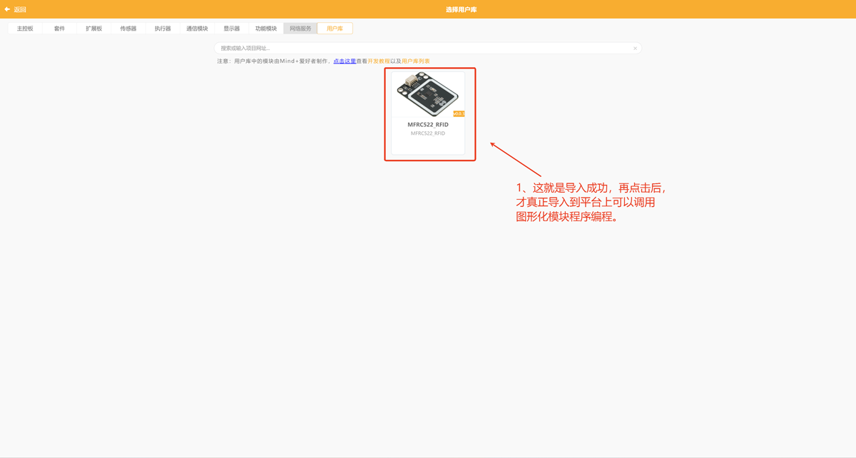 Mind加库导入第四步