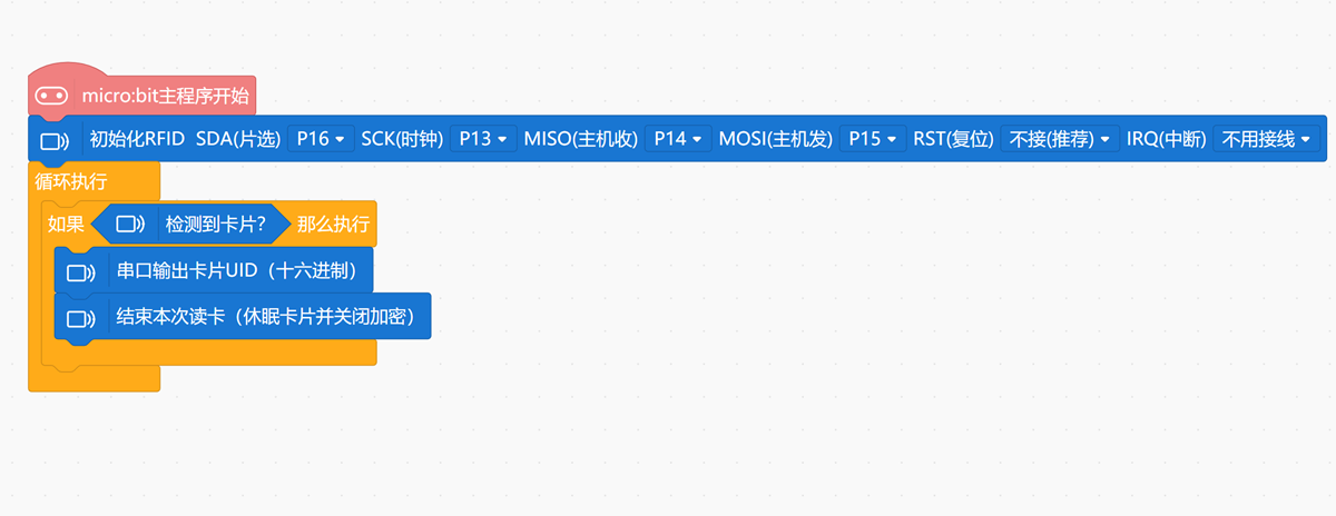 HS-S62B-PL MFRC522射频模块-双模程序图Mind+