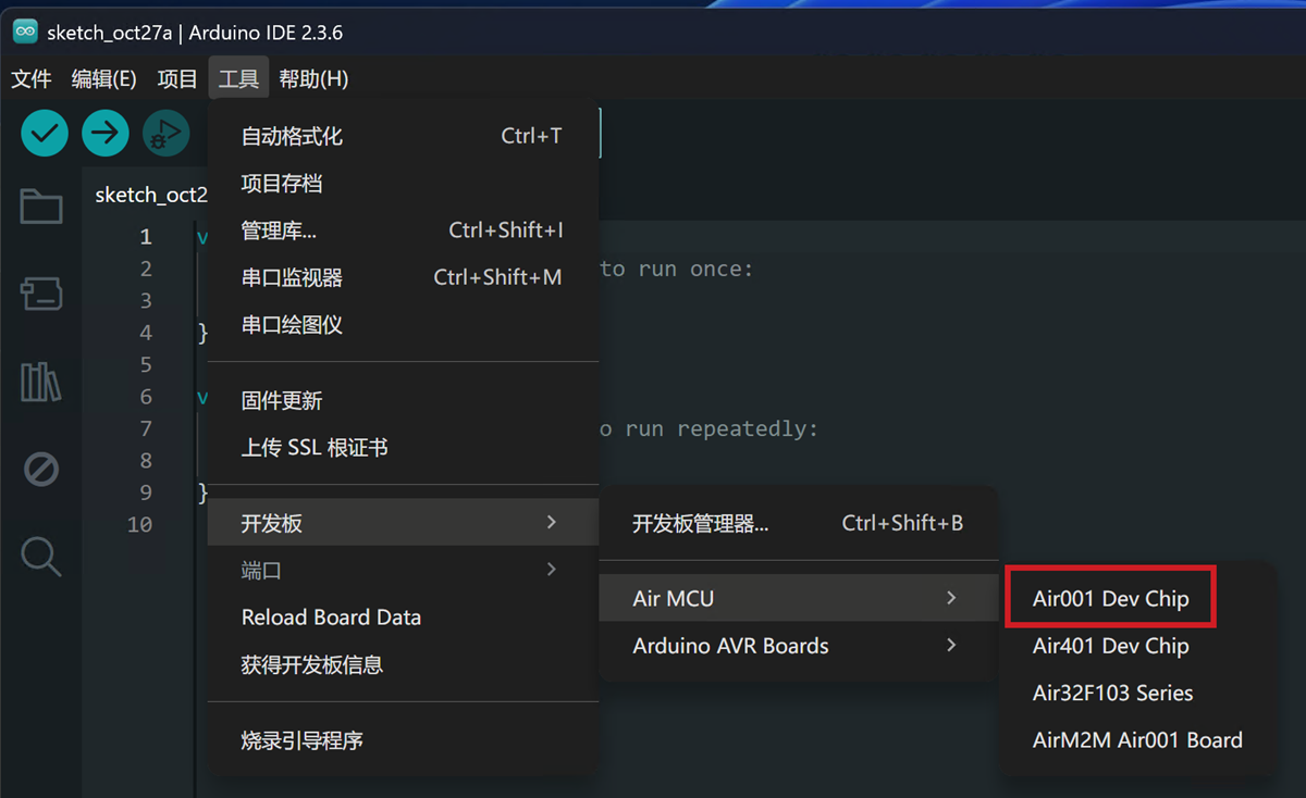 本地安装Air001图7