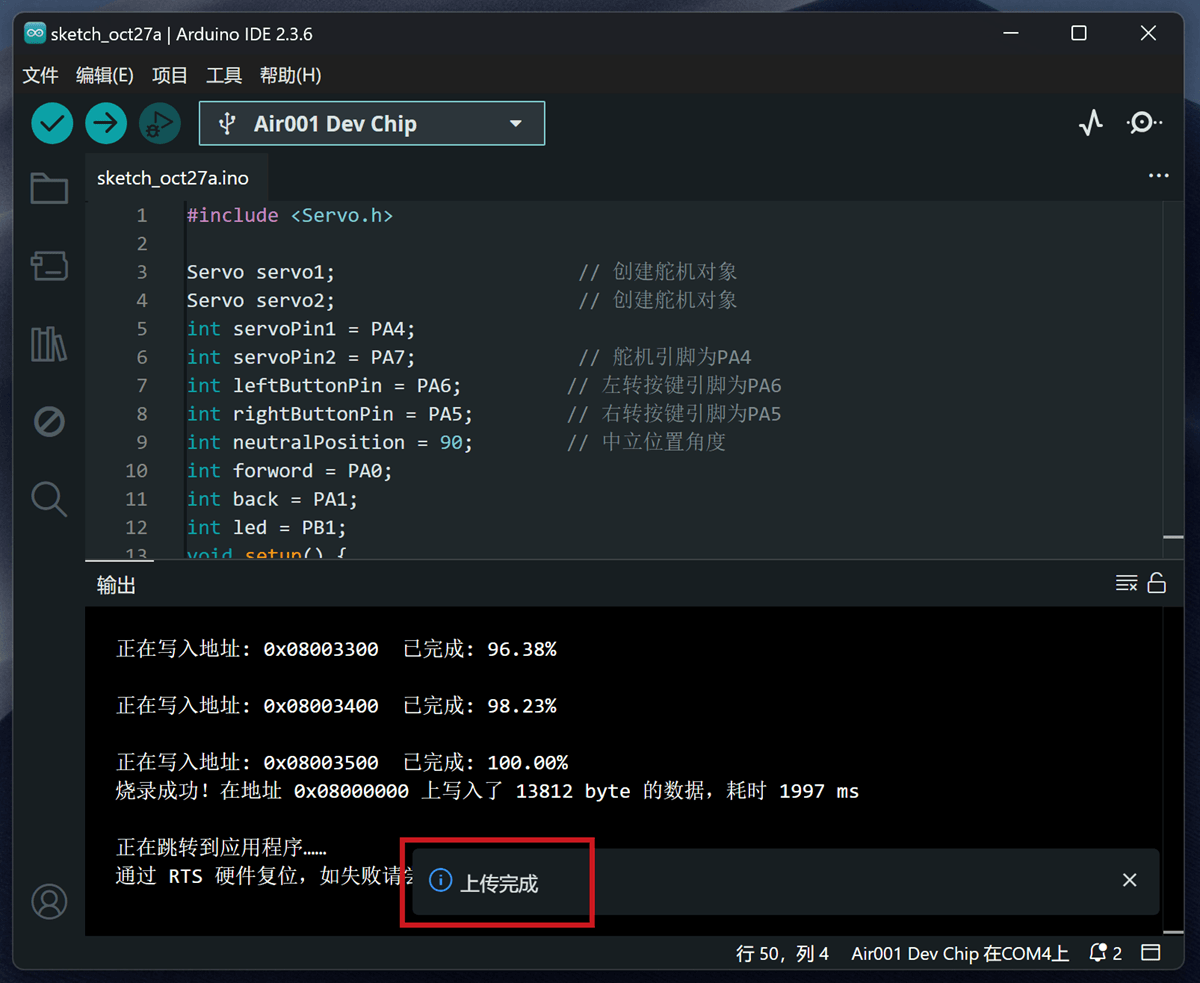 本地安装Air001图11