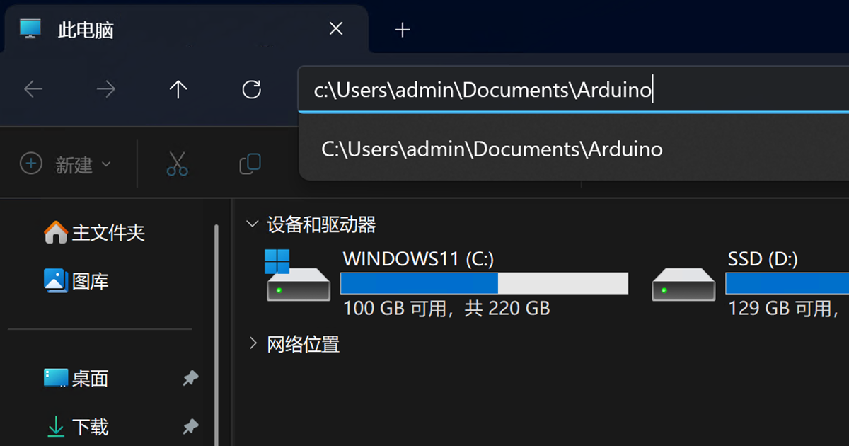 本地安装Air001图5