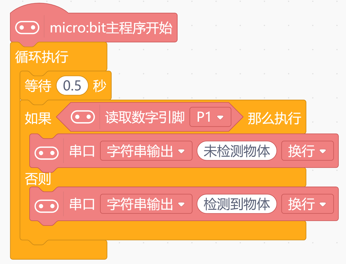 HS-S01A HS-S01B 红外传感器（循迹模块）Mind+