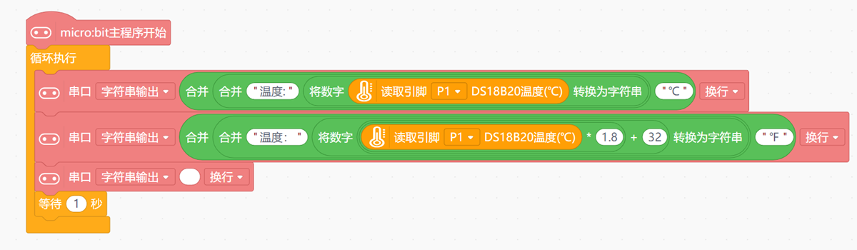 HS-S24A-L HS-S24A 数字温度传感器Mind+程序图 HS-S24A-L HS-S24A 数字温度传感器Mind+程序图