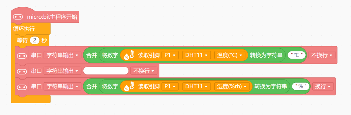 HS-S26A 温湿度传感器Mind+ HS-S26A 温湿度传感器Mind+
